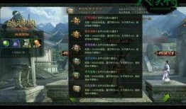 战神殿最新爆料任务,神秘任务即将开启，勇者集结，探寻未知秘境！